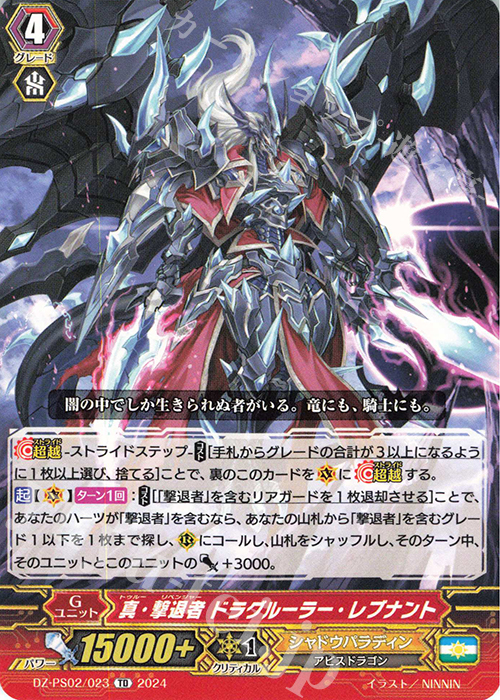 撃退者レイジングフォームドラゴン軸 デッキ 撃退者 ドラグルーラー