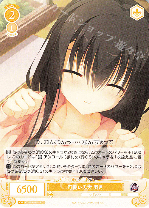 PRチョコに込めた愛情 天音 ヴァイスシュヴァルツロゼ ゆずソフト 敢闘