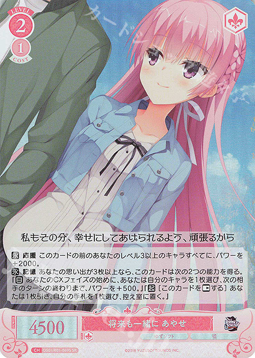 ヴァイスシュヴァルツロゼ 梅雨空のお出迎えオリエ 箔押しサイン