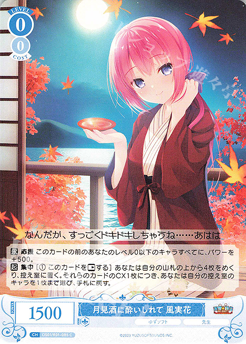 ヴァイスシュヴァルツ ロゼ ゆずソフト チョコに込めた愛情 天音 PR