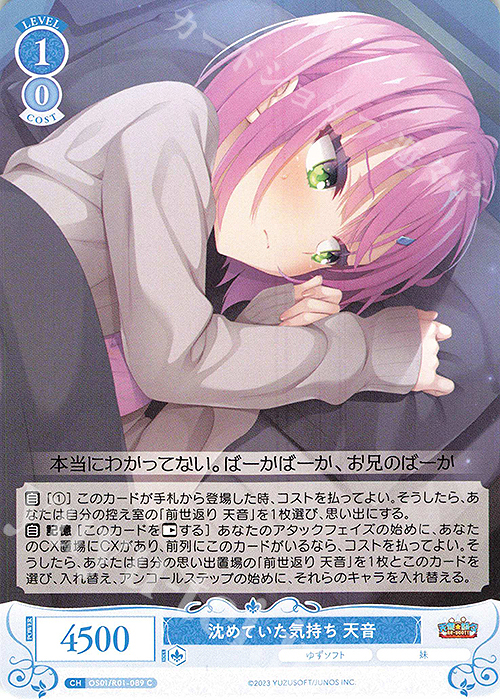 ヴァイス ロゼ ゆずソフト 寂しいアピール 天音 SP TD サイン 谷風 天