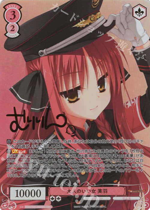 ヴァイスシュヴァルツロゼゆずソフトLove Incident 美羽 SSPサイン