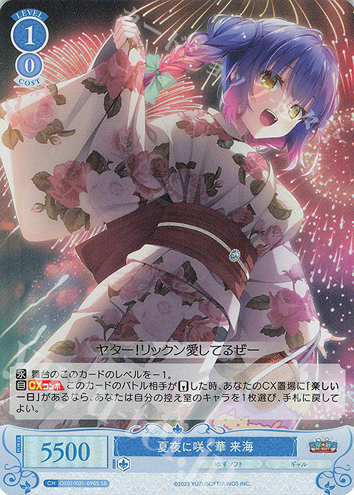 ヴァイス ロゼ ゆずソフト アオハルデイズ 来海 SP 4枚セット ヴァイス