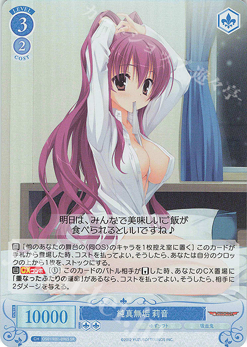 ヴァイスシュヴァルツロゼ ゆずソフト かぐ耶 sp 3枚 惚れて揺れて