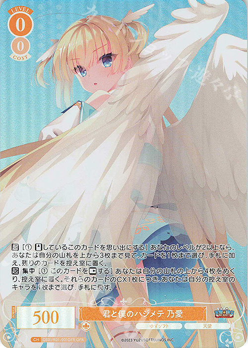 ヴァイスシュヴァルツロゼ 君と僕のハジメテ 乃愛 SPサイン 3枚 OFR 君と