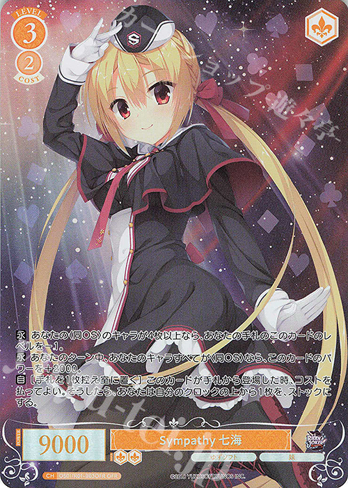 ヴァイスシュヴァルツロゼ ゆずソフト 在原七海 sp サイン ヴァイス