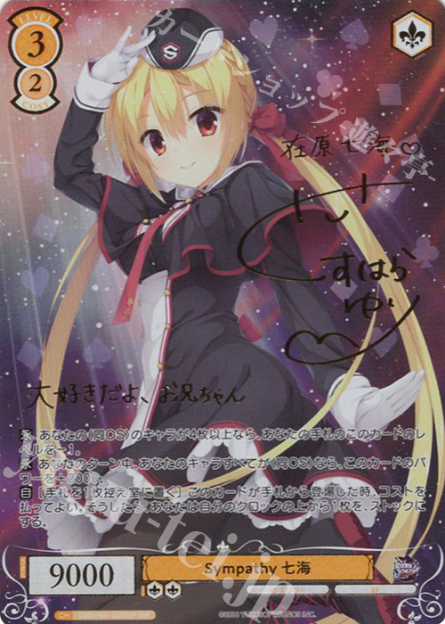 ヴァイスシュヴァルツ 楪いのり sp サイン ギルティクラウン ヴァイス