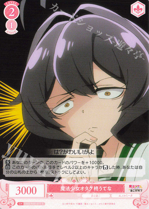 ヴァイスシュヴァルツロゼ 魔法少女にあこがれてRR以下4コン ヴァイス