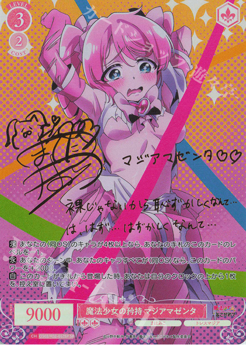 ヴァイスシュバルツ 恋した魔法使い 瑞花 PSA10 ヴァイスシュバルツ ダ