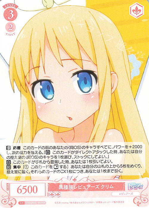 異種族レビュアーズ RR以下4コン ヴァイスシュヴァルツロゼ 異種族