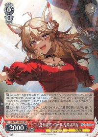 デッキ紹介 8電源ホロライブ | トレカの買取・通販ならカードショップ