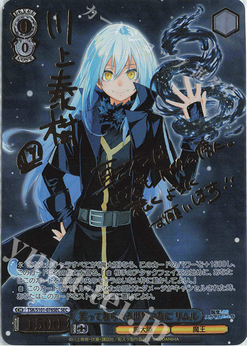 ヴァイスシュヴァルツ 流されるまま リムル サイン SSP+ ヴァイス