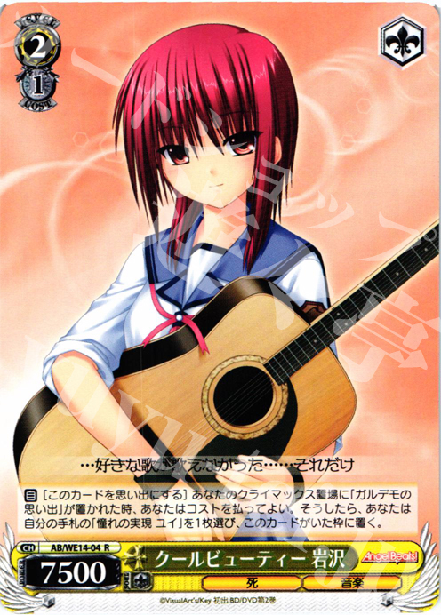 ヴァイスシュヴァルツ SPサイン 解けた葛藤 ゆり AngelBeats WS