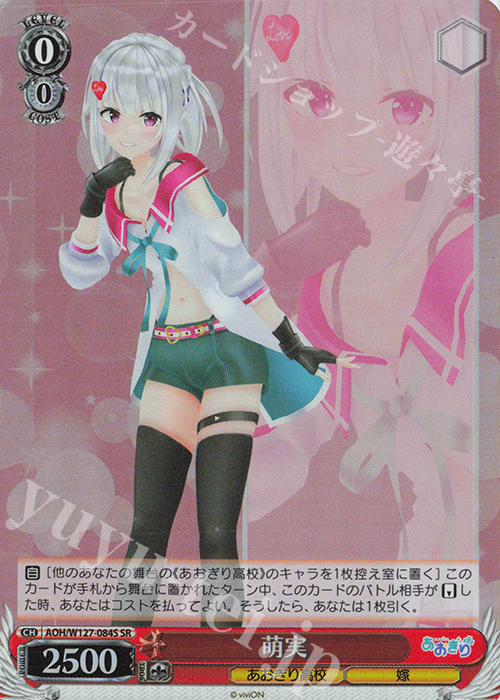 ヴァイスシュバルツ】夏の思い出 音霊魂子 TD SP あおぎり高校 サイン