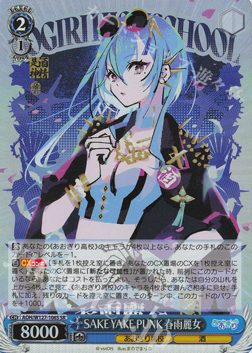 ヴァイスシュヴァルツ SSP サイン ガールフレンド(仮) ど忘れ少女 村上