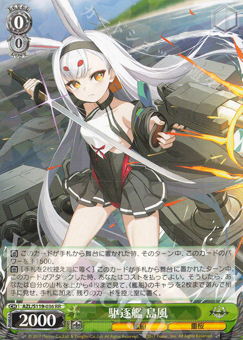 ヴァイス cxチャレンジ 駆逐艦ジャベリン PR+ プロモ PSA10 ヴァイス