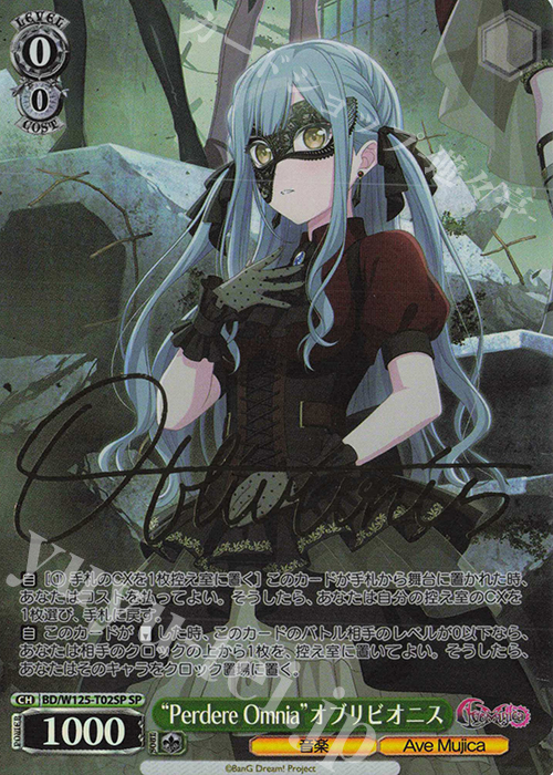 ヴァイス バンドリ Perdere Omnia オブリビオニス SP サイン