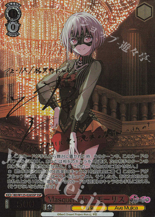 ヴァイスシュヴァルツ MyGO!!!!! × Ave Mujica カートン WS ヴァイス