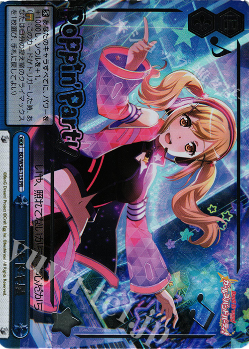 匿名配送】ヴァイス きらきら星 PR 箔押し 匿名配送】ヴァイス