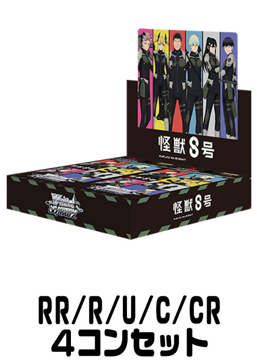 ヴァイスシュヴァルツ 怪獣8号 RR以下 4コン 各4枚 ヴァイス