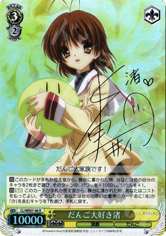 ヴァイスシュバルツ CLANNAD だんご大好き渚（サイン入り） 2025年最新