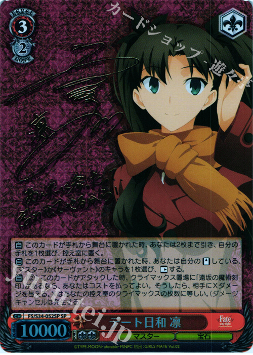 ws ヴァイスシュヴァルツ 戦う覚悟 凛 sp サイン ws ヴァイス