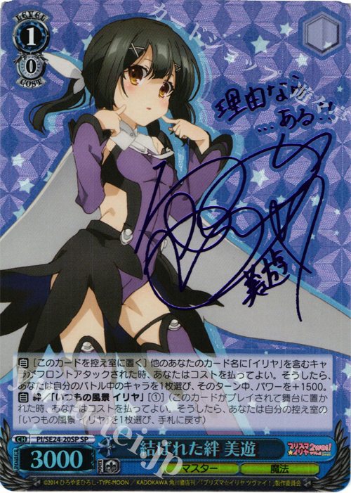 ヴァイスシュヴァルツ ツヴァイフォーム イリヤ sp サイン psa9 ②