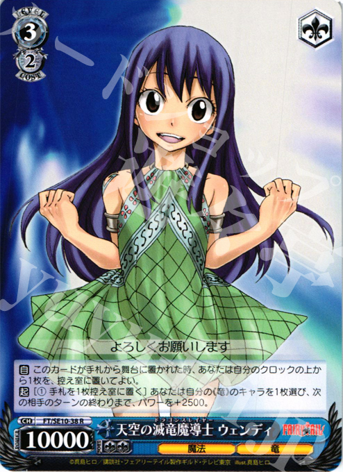 ヴァイスシュヴァルツ ウェンディ・マーベル R サインカード