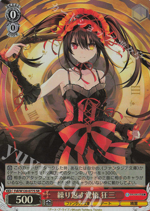 PSA10 ヴァイス富士見ファンタジア文庫繰り返す覚悟狂三SECサイン