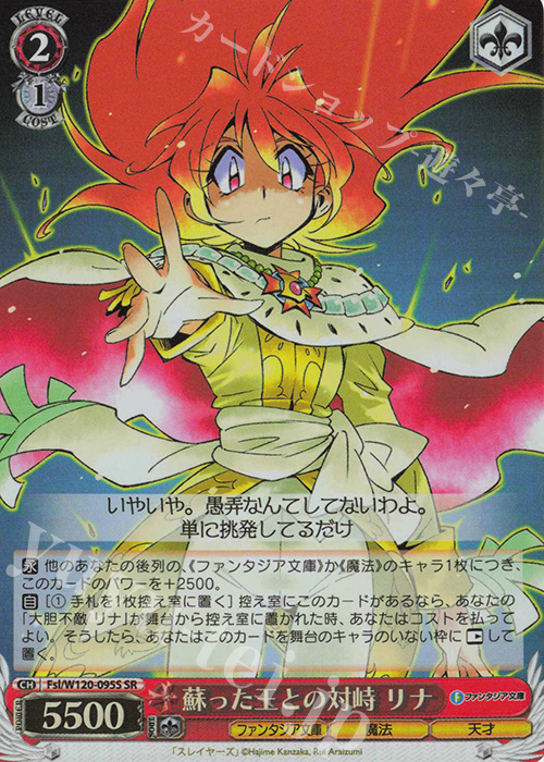 PSA10】ヴァイス 富士見ファンタジア文庫 vol2 リナ サイン SEC