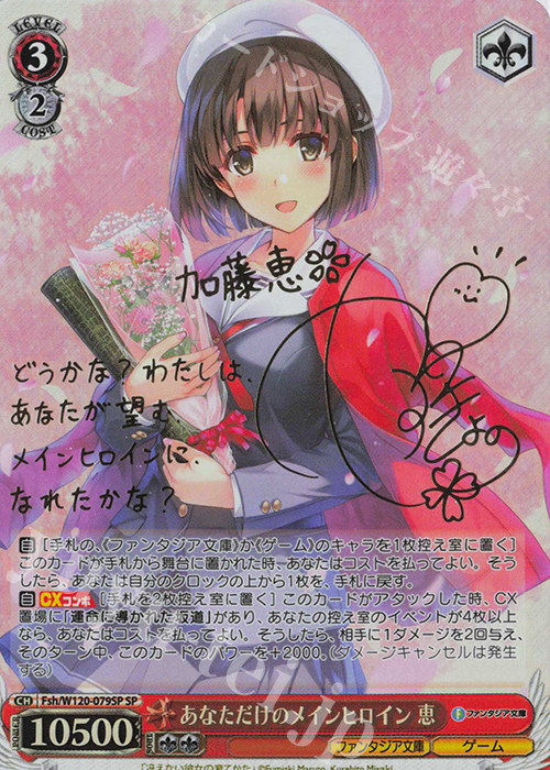 ヴァイス 富士見ファンタジア文庫vol.2 繰り返す覚悟狂三SEC PSA10