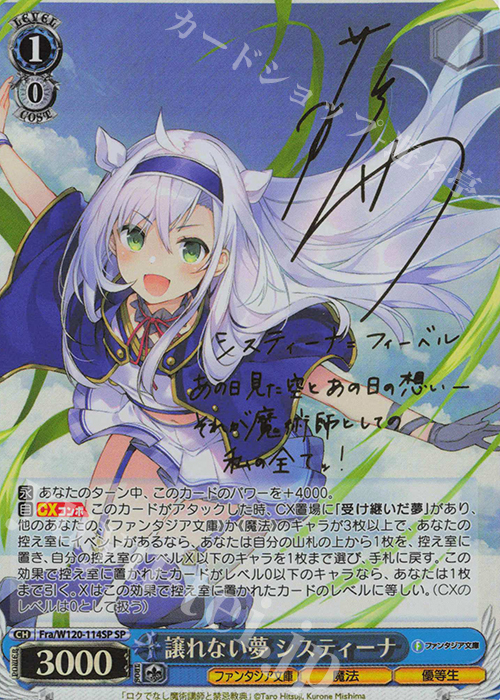 勝利はあたしのためにある！ リサ SEC 富士見ファンタジア文庫 サイン