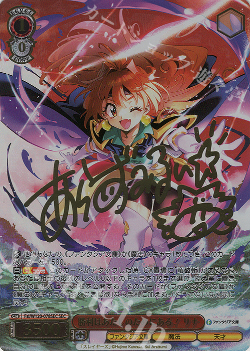 PSA10 ヴァイス富士見ファンタジア文庫繰り返す覚悟狂三SECサイン