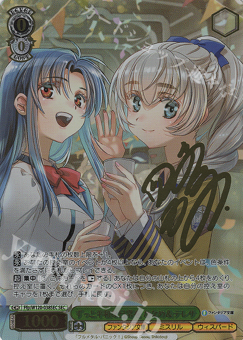 ヴァイス 富士見ファンタジア文庫Vol.2 SP 本当の願い ルミア ヴァイス