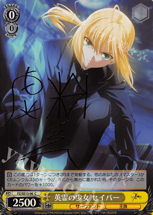 ツヴァイフォームイリヤ PSA9 SP WS ヴァイス ツヴァイフォームイリヤ