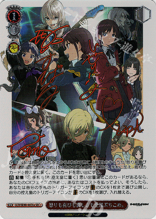 ヴァイス】 「ガールズバンドクライ」の当たりカード買取価格一覧