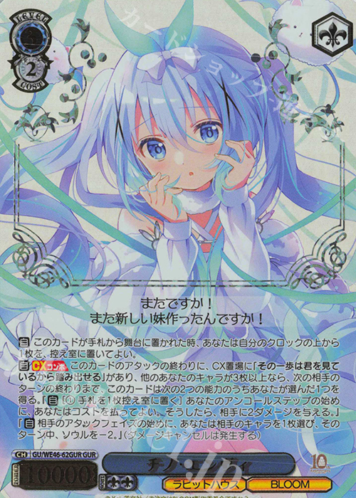 ヴァイスシュヴァルツ 不思議の国チノ SSP ピンクサイン PSA10