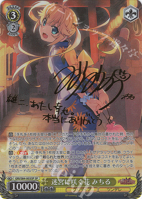 ヴァイス 迷宮に咲く花 幸 sp グリザイア サイン ヴァイス 迷宮に咲く