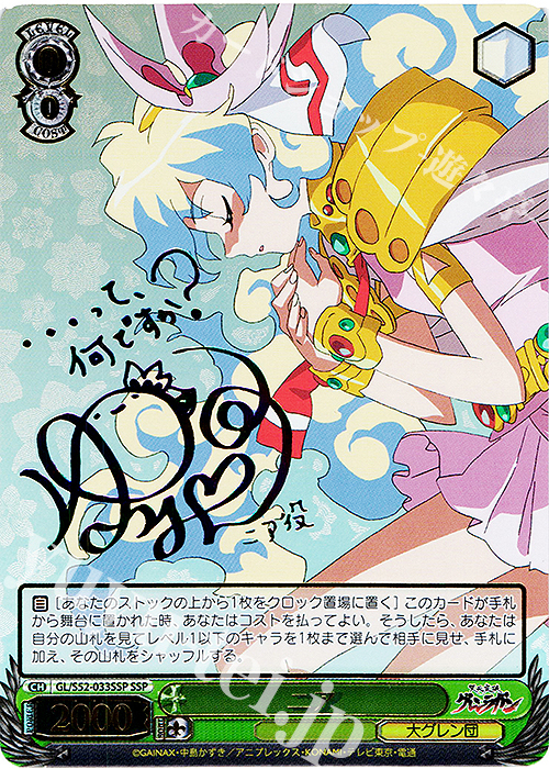 ヴァイスシュヴァルツ ネコミミモード 紫咲シオンSSP サイン箔押し