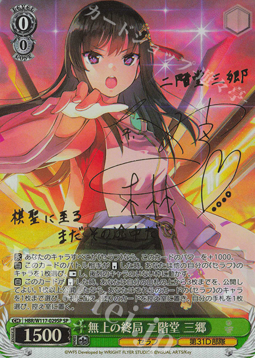 ヴァイスシュバルツ ヘブンバーンズレッド vol.2 ルミとの最高の夏 SP