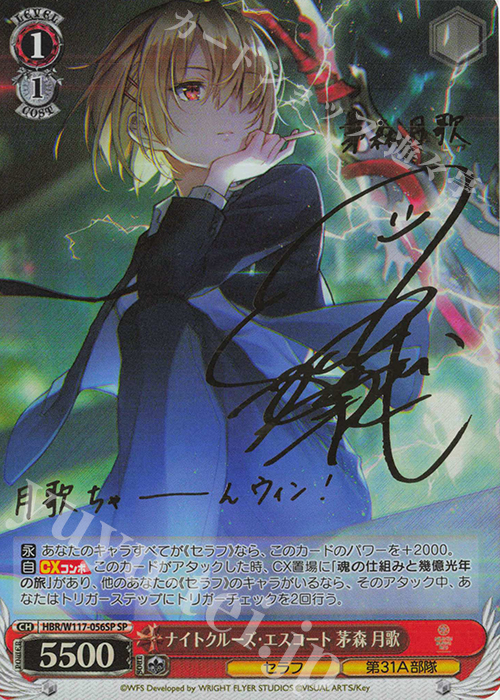 ヴァイスシュバルツ ヘブバン SP 戦場のフレット 茅森 月歌 BGS 10