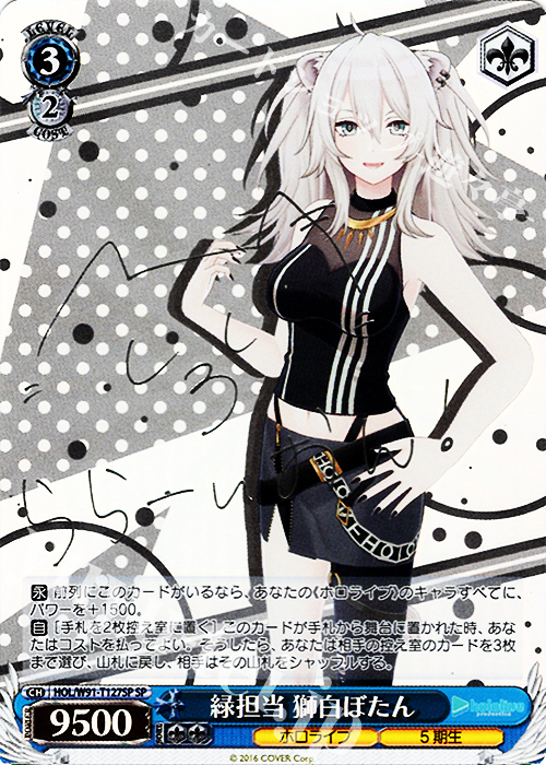 PSA10 緑担当獅白ぼたん SP 箔押しサインカード ホロライブ5期生 獅白