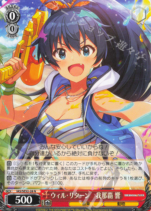 ヴァイスシュヴァルツ 765PRO Rebellion 我那覇響SPサイン WS アイドル