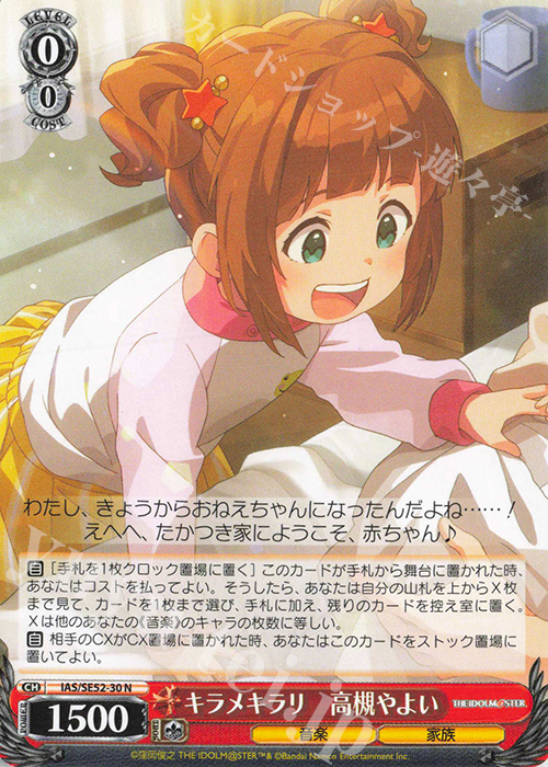 ヴァイスシュヴァルツ ピピカ・リリカ 高槻やよい SP 2枚 サイン 高槻