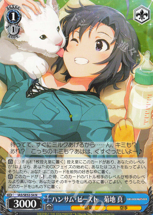 ヴァイス アイドルマスター 自転車 菊地 真 sp サイン ヴァイス