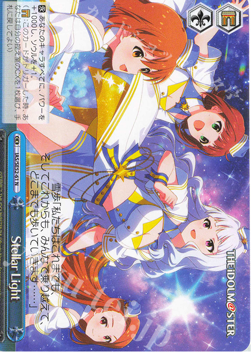 マリオネットの心 星井美希 SSP アイドルマスター ヴァイス