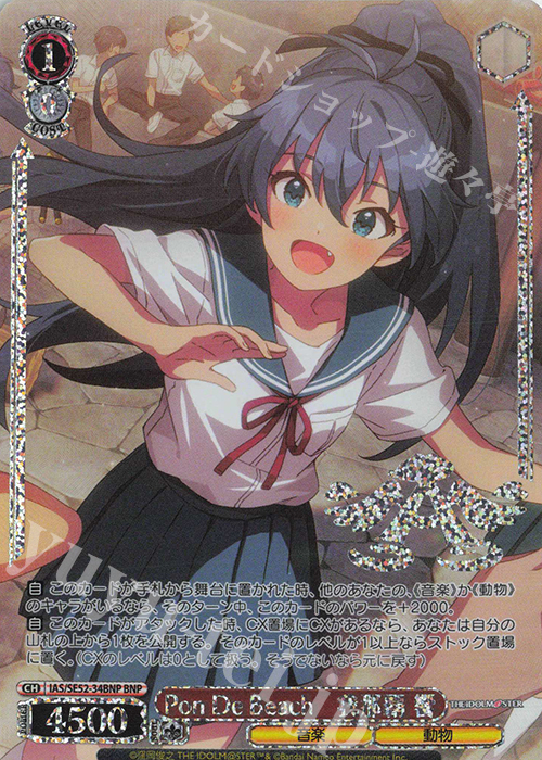 ヴァイスシュヴァルツ 765PRO Rebellion 我那覇響SPサイン WS アイドル