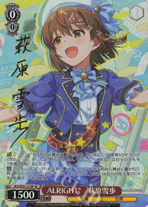 ヴァイス ブランニュー・シーナリー 萩原雪歩 アイドルマスター