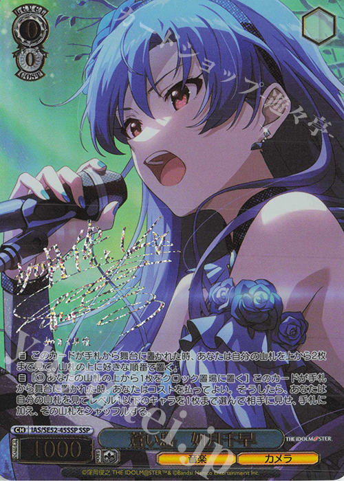 ALRIGHT* 萩原雪歩 SP サイン ヴァイスシュヴァルツ アイドルマスター