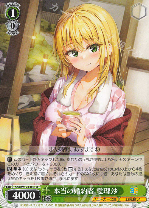 PSA10 ヴァイス 偽りの婚約者 愛理沙 SEC SP スニーカー文庫 SR 偽りの